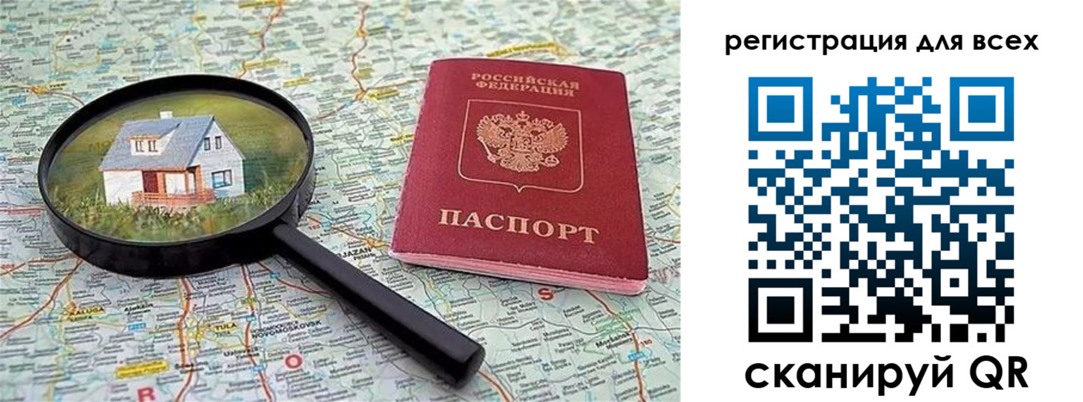 временная регистрация недорого в Пыть-Яхе