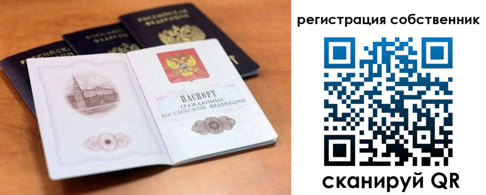 временная регистрация 2025 в Пыть-Яхе