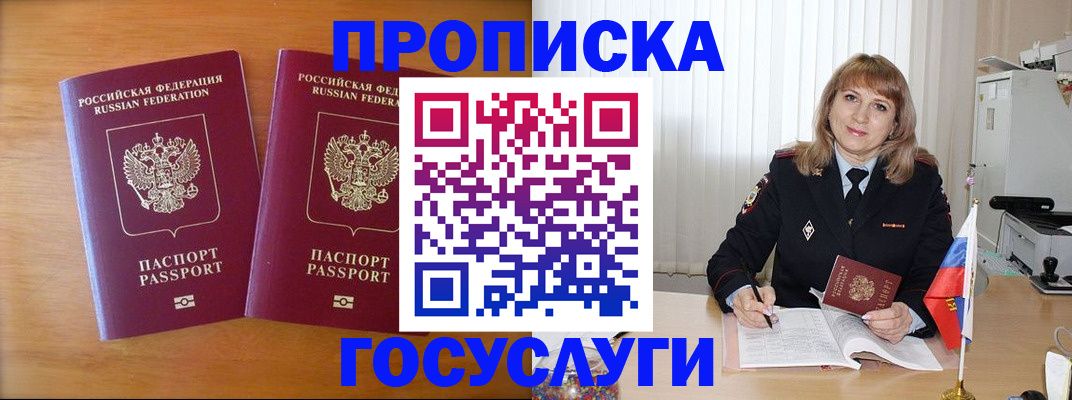прописка для школы в Пыть-Яхе
