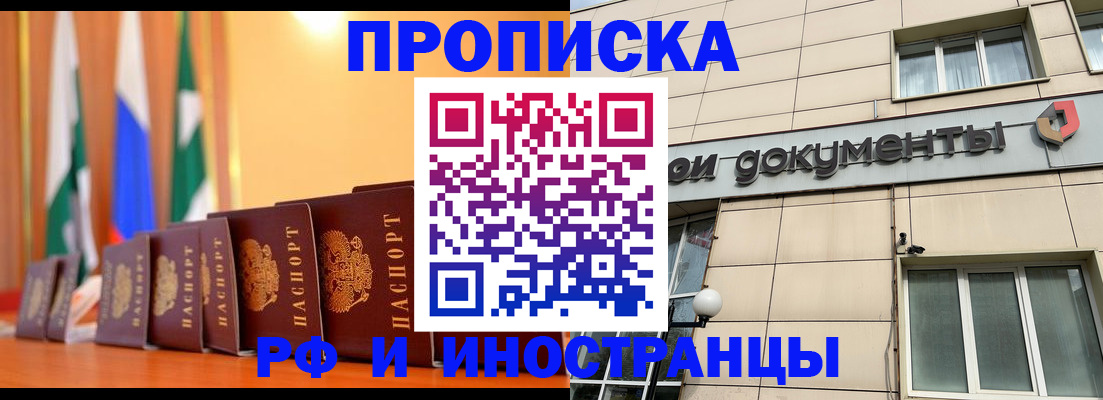 прописка ребенка в Пыть-Яхе