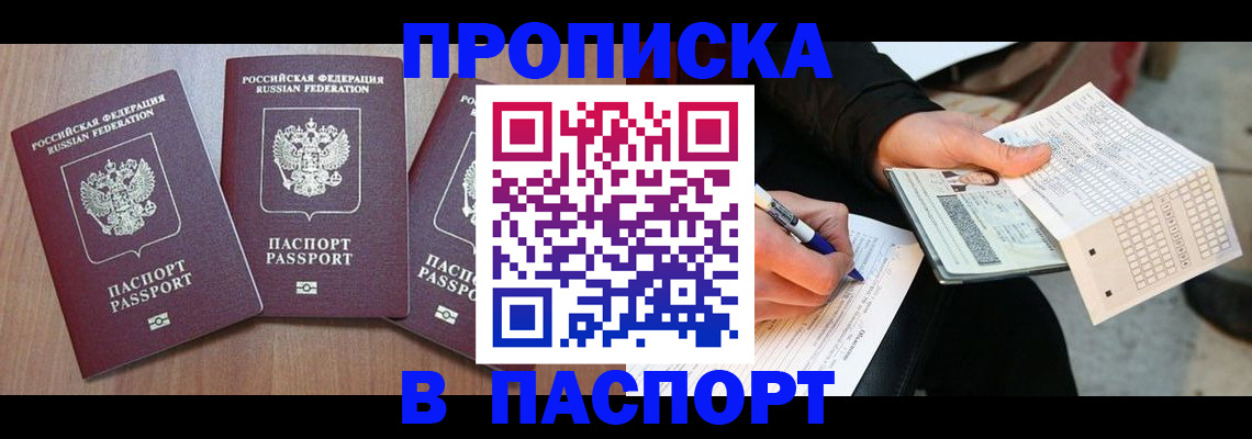 пропишу в квартире в Пыть-Яхе