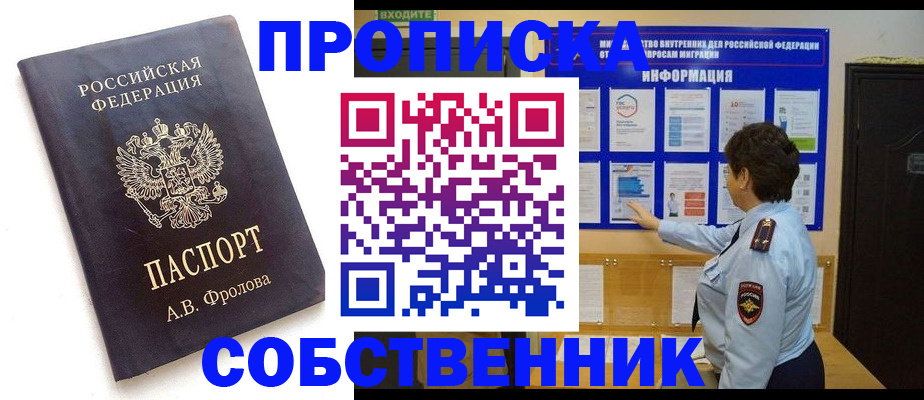 найти адрес прописки в Пыть-Яхе