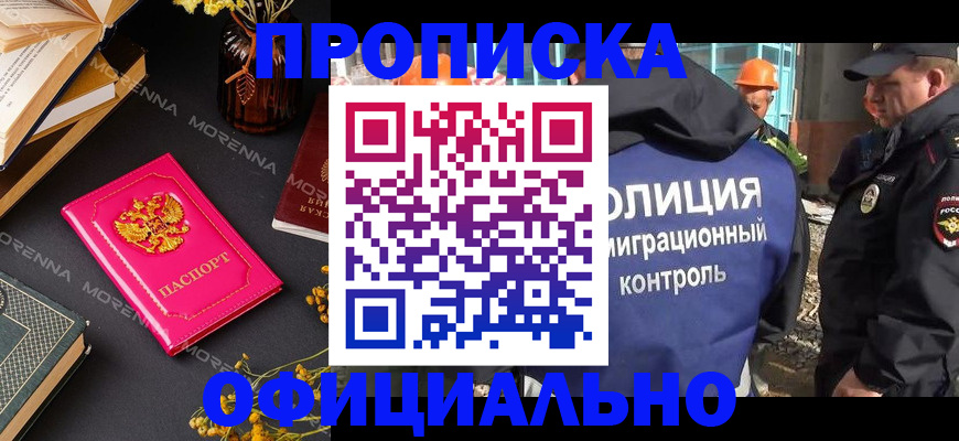 временная регистрация недорого в Пыть-Яхе