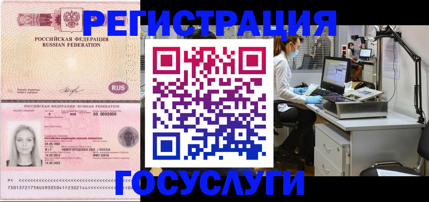 временная регистрация для школы в Пыть-Яхе