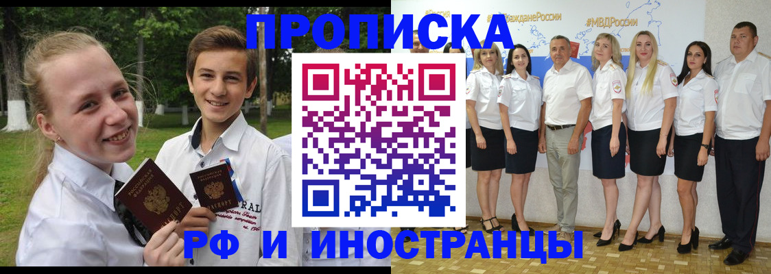временная регистрация в квартире в Пыть-Яхе