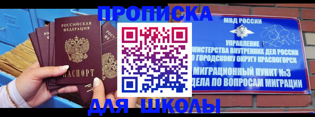 временная регистрация адрес в Пыть-Яхе