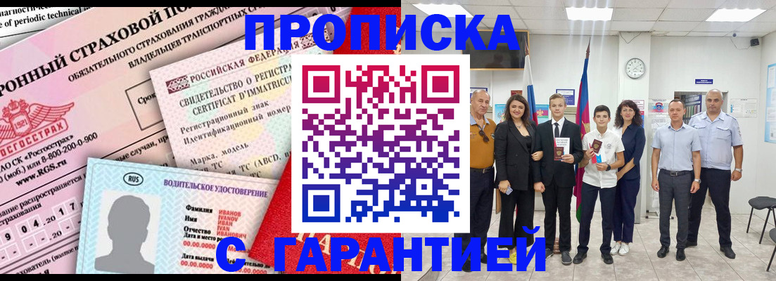 прописка в квартире в Пыть-Яхе